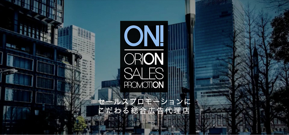 ORION SALES PROMOTION